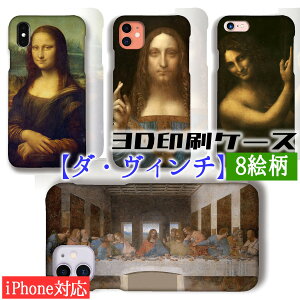 3D̰ iPhone ޥۥ  ̾ ʡꥶ Ǹջ Сȡ롦ǥ ͥ   iPhoneSE3 3 iPhone15 Google Pixel Xperia Galaxy AQUOS HUAWEI OPPO