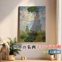 【キャンバス画】モネ ☆西洋画☆ 印象派 積み藁 睡蓮 自然 風景 パリ 色彩 複製画 キャンバス画 アートプリント 洒落 飾る 壁掛け インテリア 名画 アート 絵画