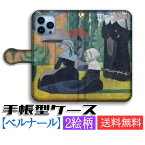 手帳型 スマホケース ベルナール【世界の名画】 クロワゾニスム ☆ポスト印象派☆ 名画 アート 絵画 iPhoneSE3 iPhone14 iPhone15