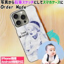 【鉛筆スケッチ】 お気に入りの写真をスマホケースに 子供 キッズ 赤ちゃん ☆オーダーメイド☆ 似顔絵 誕生日 birthday 記念日 写真から プレゼント ...