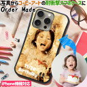 【コーヒーアート】 お気に入りの写真をスマホケースに 子供 キッズ 赤ちゃん ☆オーダーメイド☆ 似顔絵 誕生日 birthday 記念日 写真から 思い出 お...