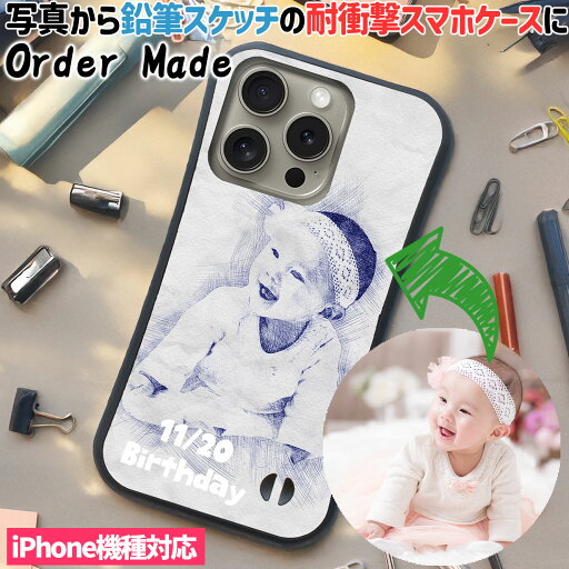 【鉛筆スケッチ】 お気に入りの写真をスマホケースに 子供 キッズ 赤ちゃん ☆オーダーメイド☆ 似顔絵 誕生日 birthday 記念日 写真から 思い出 お祝い プレゼント ギフト art アート 絵画 【鉛筆スケッチ】 お気に入りの写真をスマホケースに 子供 キッズ 赤ちゃん ☆オーダーメイド☆ 似顔絵 誕生日 birthday 記念日 写真から 思い出 お祝い プレゼント ギフト art アート 絵画