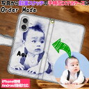 【鉛筆スケッチ】 お気に入りの写真を手帳型スマホケースに 子供 キッズ 赤ちゃん ☆オーダーメイド☆ 似顔絵 誕生日 birthday 記念日 写真から 思い出...