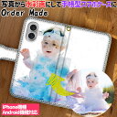 【水彩】 お気に入りの写真を手帳型スマホケースに 子供 キッズ 赤ちゃん ☆オーダーメイド☆ 似顔絵 誕生日 birthday 記念日 写真から 思い出 お祝い...