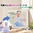 【水彩スケッチ】 お気に入りの写真をキャンバス画に 子供 キッズ 赤ちゃん ☆オーダーメイド☆ 似顔絵 誕生日 birthday 記念日 写真から プレゼント ...