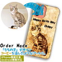 【オーダーメイド】 うちの子をスマホケースに ペット ☆コーヒーアート☆ 写真から作る ギフト プレゼント 犬 猫 鳥 爬虫類 名入れ art アート 絵画