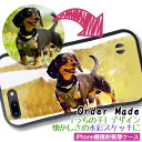 【オーダーメイド】 うちの子を耐衝撃スマホケースに ペット ☆水彩スケッチ☆ 写真から作る ギフト プレゼント 犬 猫 鳥 爬虫類 名入れ art アート 絵画