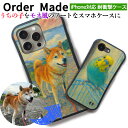 【モネ風絵画】 うちの子を耐衝撃スマホケースに ペット ☆オーダーメイド☆ 写真から作る 印象派 ギフト プレゼント 犬 猫 鳥 爬虫類 名入れ art アート...