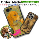 【スーラ風絵画】 うちの子を耐衝撃スマホケースに ペット ☆オーダーメイド☆ 写真から作る 印象派 ギフト プレゼント 犬 猫 鳥 爬虫類 名入れ art アー...