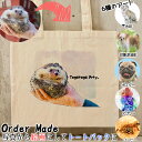 【6種の彩アートから選ぶ】 うちの子をトートバックに ペット ☆オーダーメイド☆ 犬 猫 鳥 名入れ art アート 絵画 写真から作る ギフト プレゼント