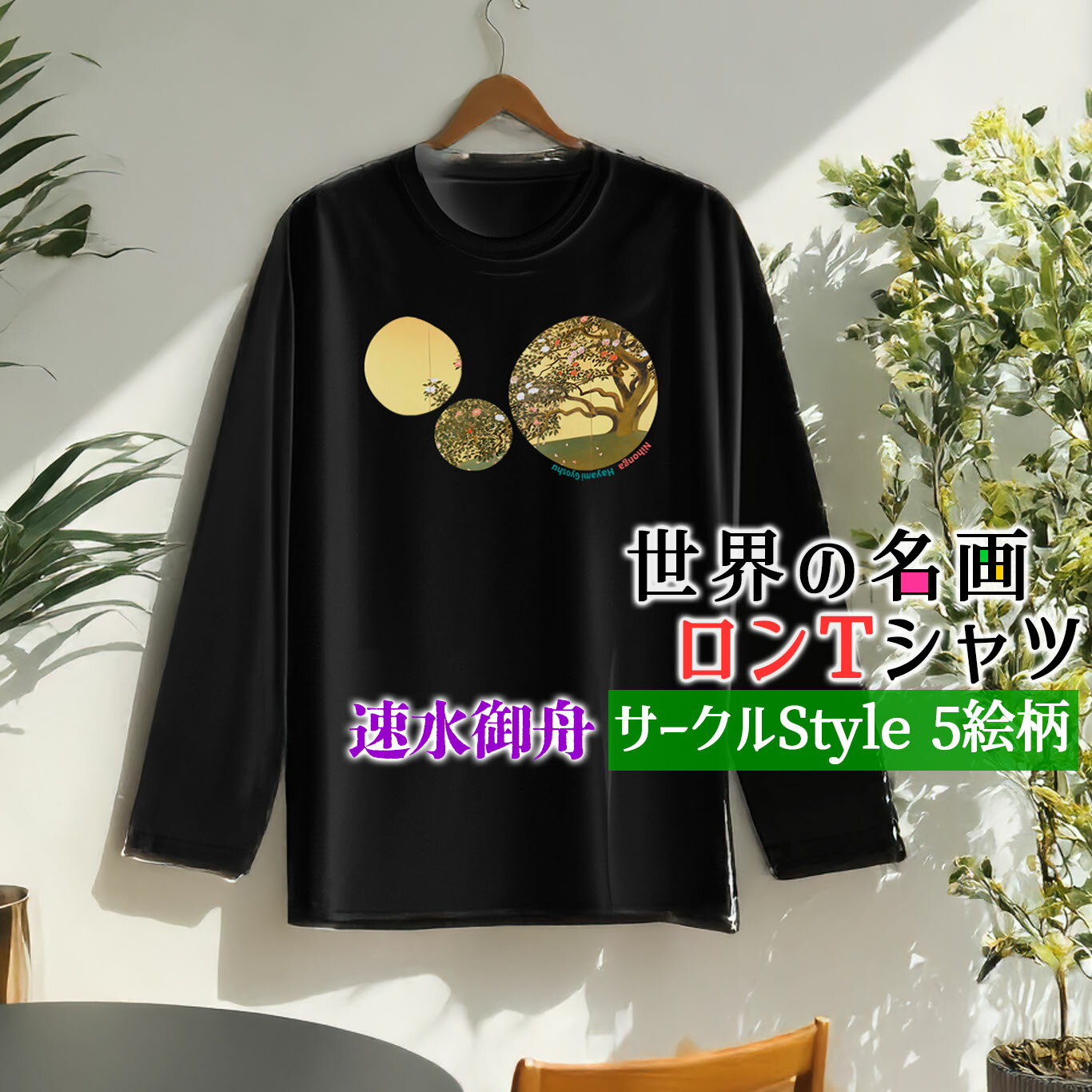 ȤʥޥۥŹ.mira㤨֥T ®潮 Circle̾ Ĺµ 奢   ǥ  ˥å ܲ ̼ ꥢꥺ ̩ ħŪ  פβǤʤ4,080ߤˤʤޤ