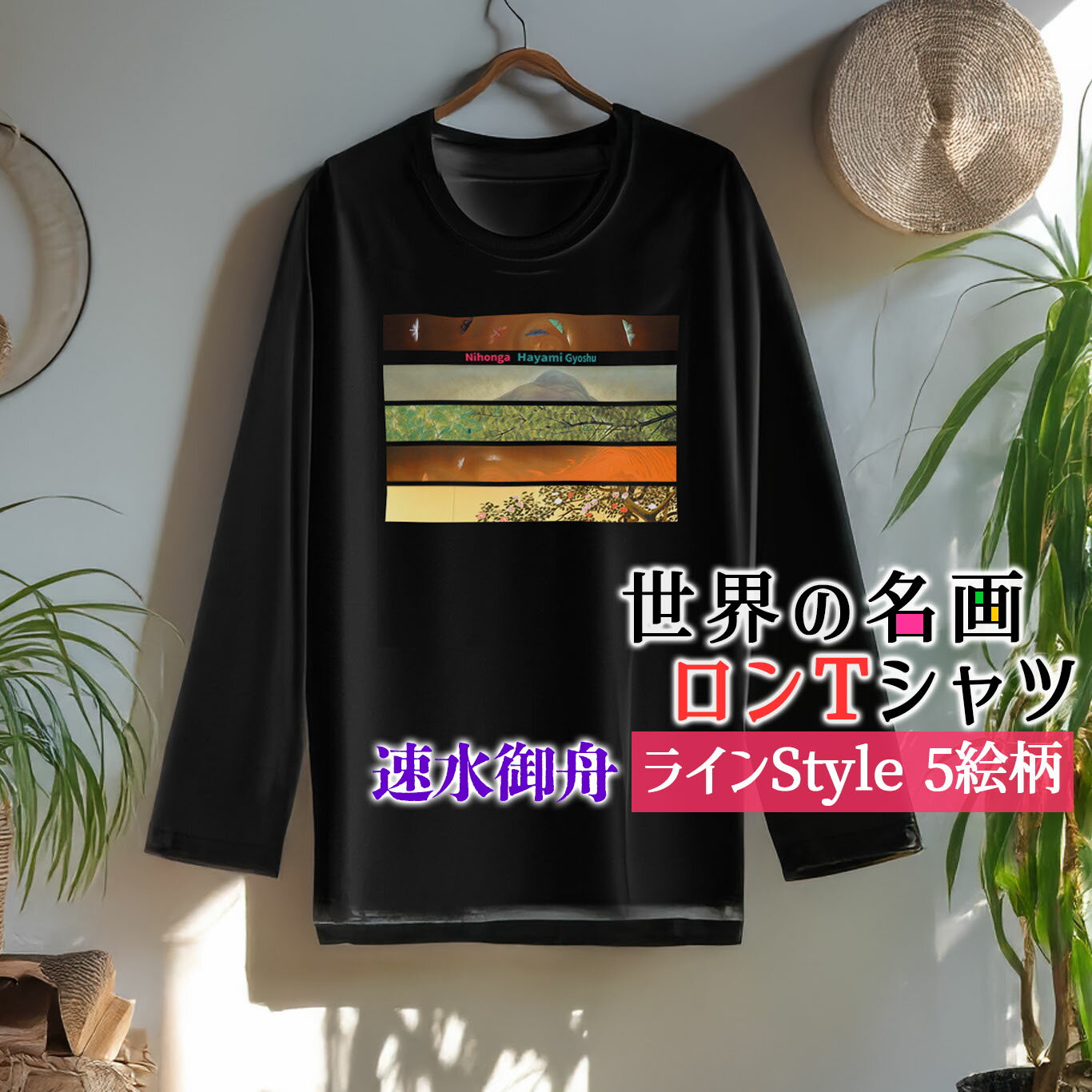 ȤʥޥۥŹ.mira㤨֥T ®潮 Line̾ Ĺµ 奢   ǥ  ˥å ܲ ̼ ꥢꥺ ̩ ħŪ  פβǤʤ4,080ߤˤʤޤ