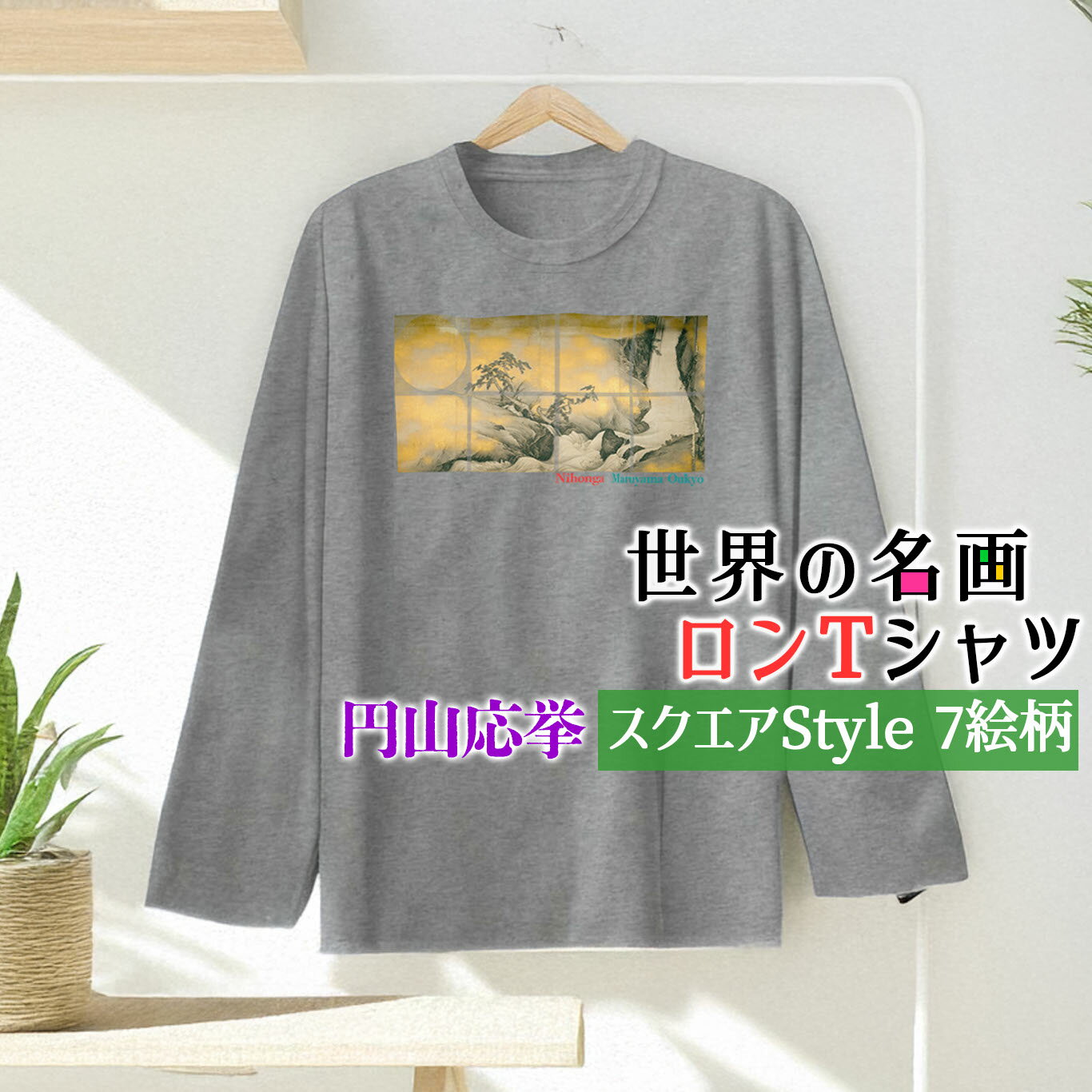 ȤʥޥۥŹ.mira㤨֥T ߻ Square̾ Ĺµ 奢   ǥ  ˥å ܲ ưʪ   פβǤʤ4,080ߤˤʤޤ