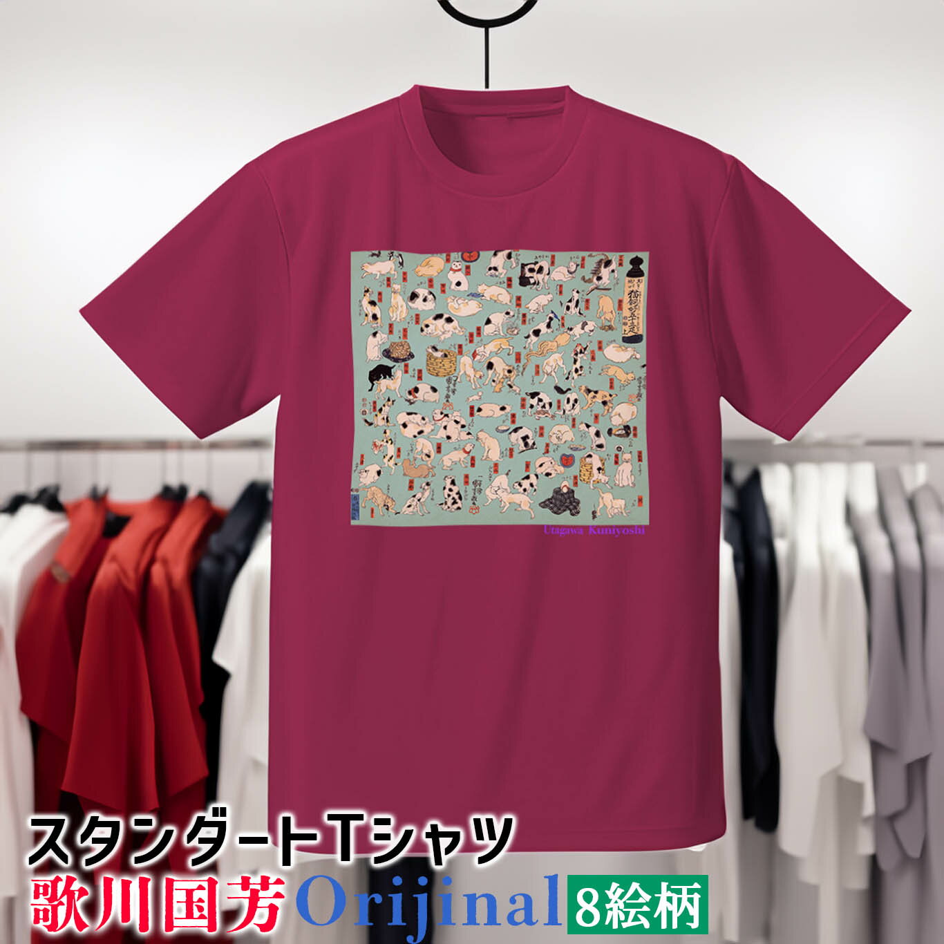 Tシャツ 歌川国芳 Orijinal【世界の名画】 相馬の古内裏 金魚づくし 猫 服 シャツ ドライ 速乾 吸汗 レディース メンズ ユニセックス ☆浮世絵☆ 妖怪 骸骨 ドクロ スカル art 絵画 芸術 名画 お洒落 アパレル 綿素材 個性