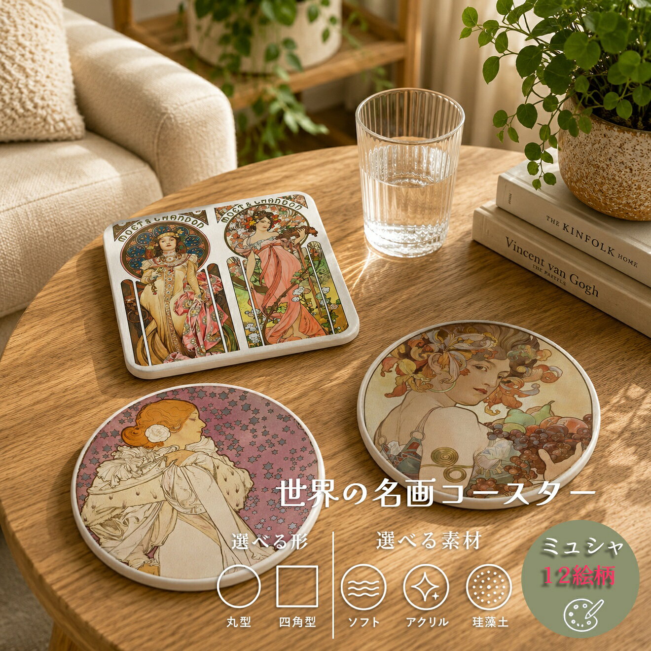 ひろりん ミュシャ風プレート ひろりん ミュシャ風プレート ひろりん