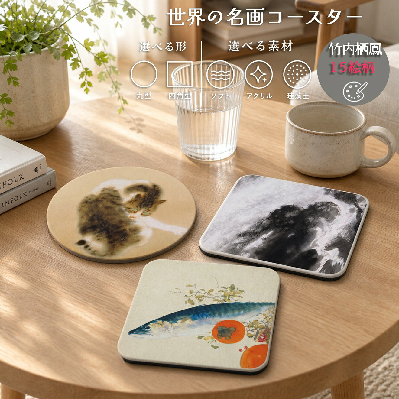 コースターソフトアクリル珪藻土☆日...