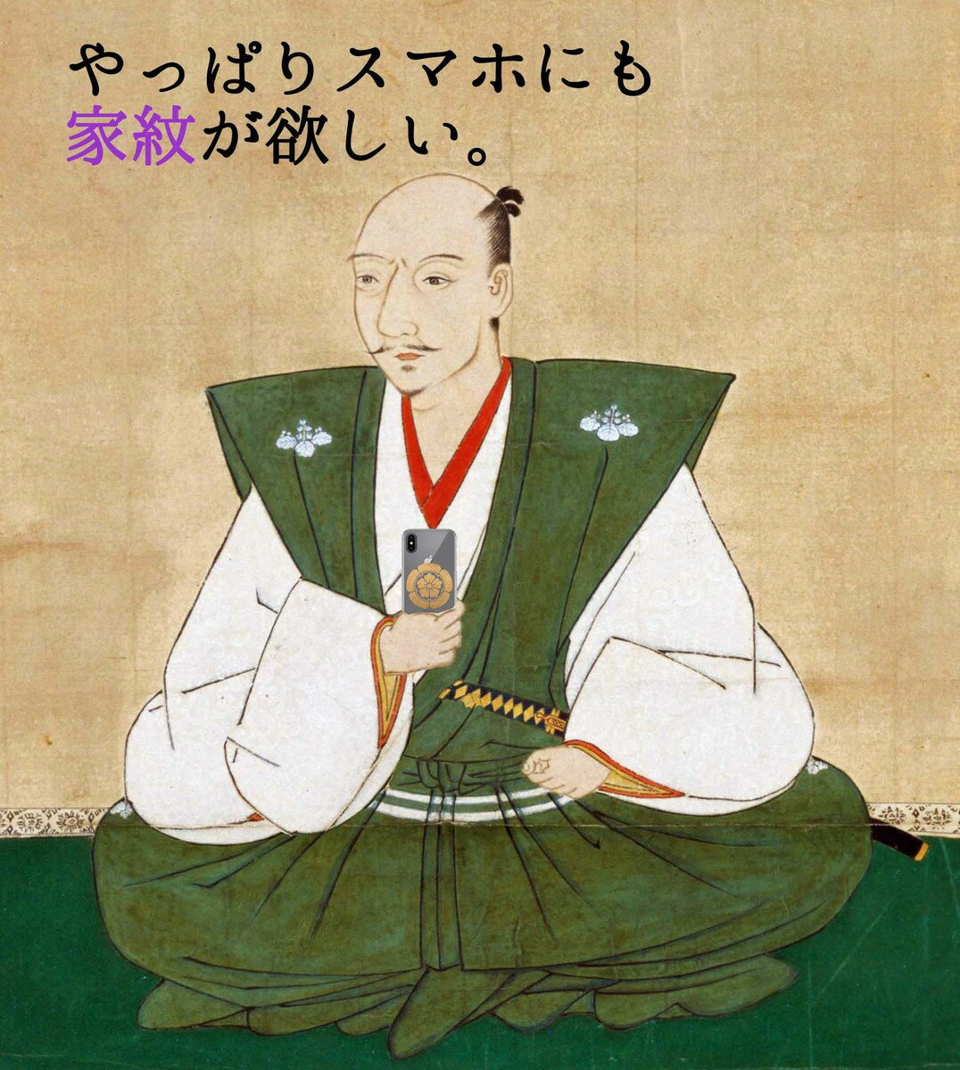 【クリアケース】 スマホケース 【家紋シリーズ...の紹介画像2