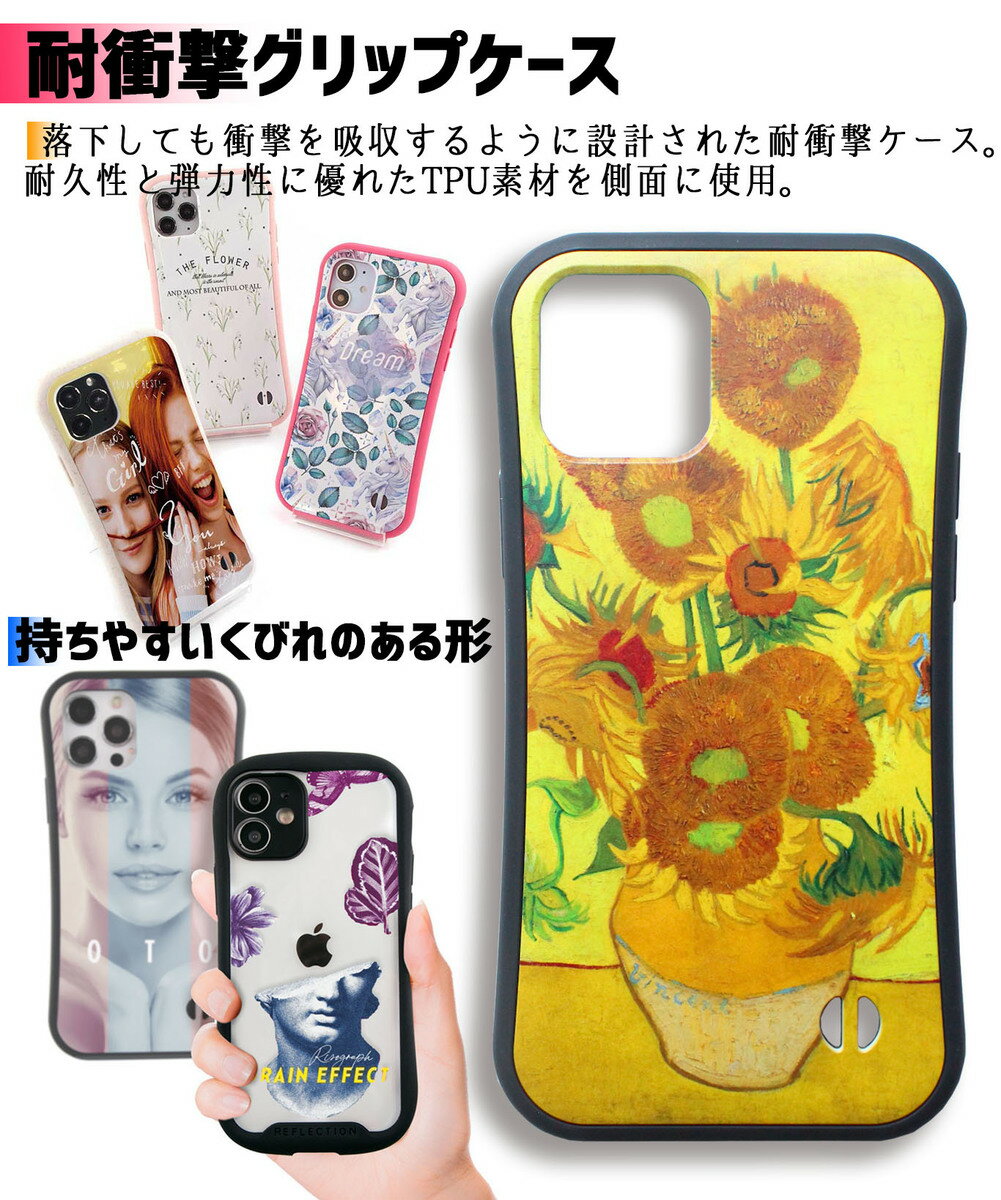 【耐衝撃グリップケース】 iPhone スマホケース ミュシャ ☆世界の名画☆ 四季 四つの花 モエ・エ・シャンドン 王道十二宮 花 女性 アール・ヌーヴォー 衝撃吸収 絵画 芸術 アート iPhoneSE3 第3世代 iPhone12 iPhone13