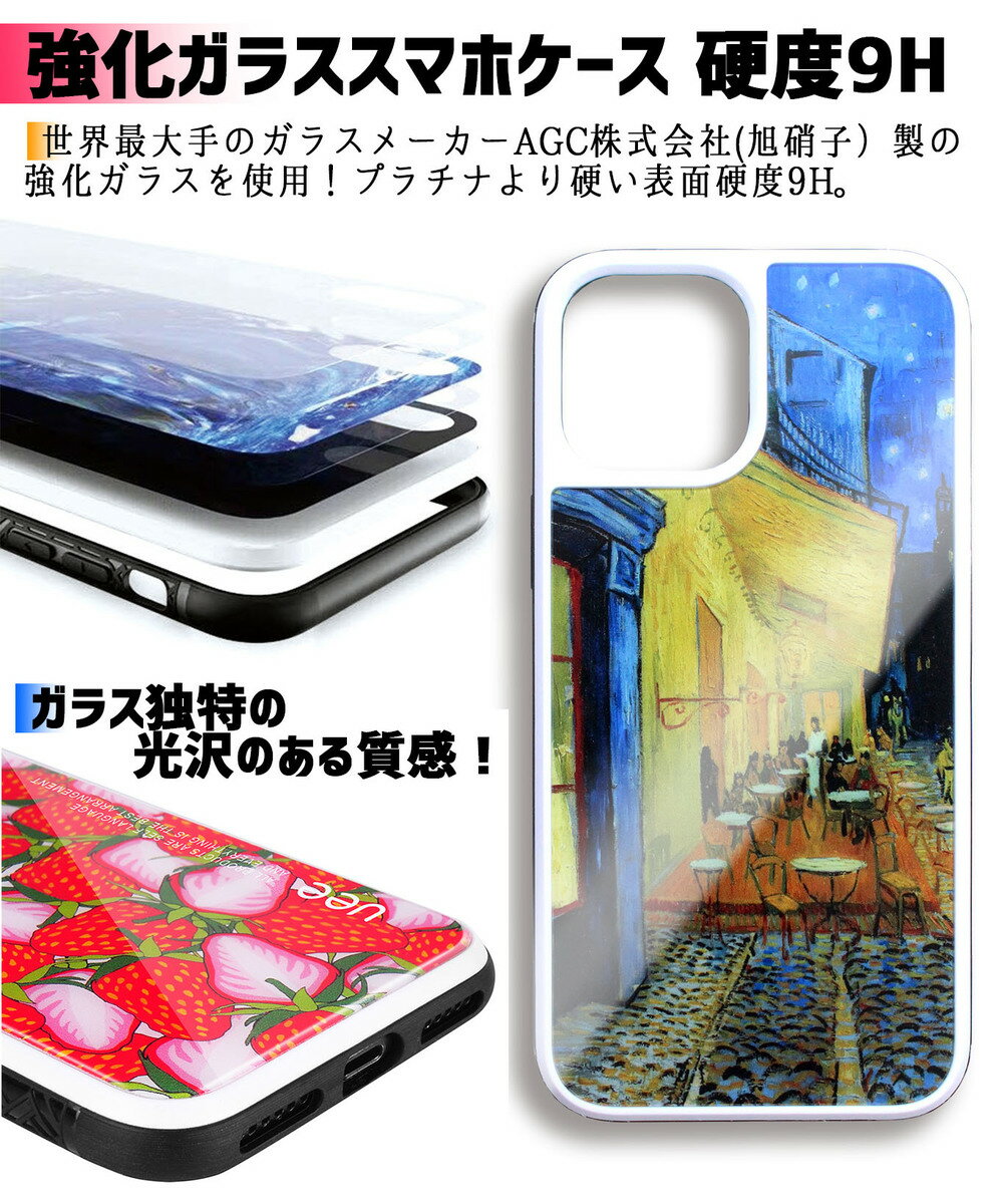 【強化ガラスケース】 iPhone スマホケース ミュシャ ☆世界の名画☆ 四季 四つの花 夢想 王道十二宮 モエ・エ・シャンドン 花 女性 アール・ヌーヴォー 絵画 ガラス 硝子 衝撃吸収 芸術 アート iPhoneSE3 第3世代 iPhone12 iPhone13