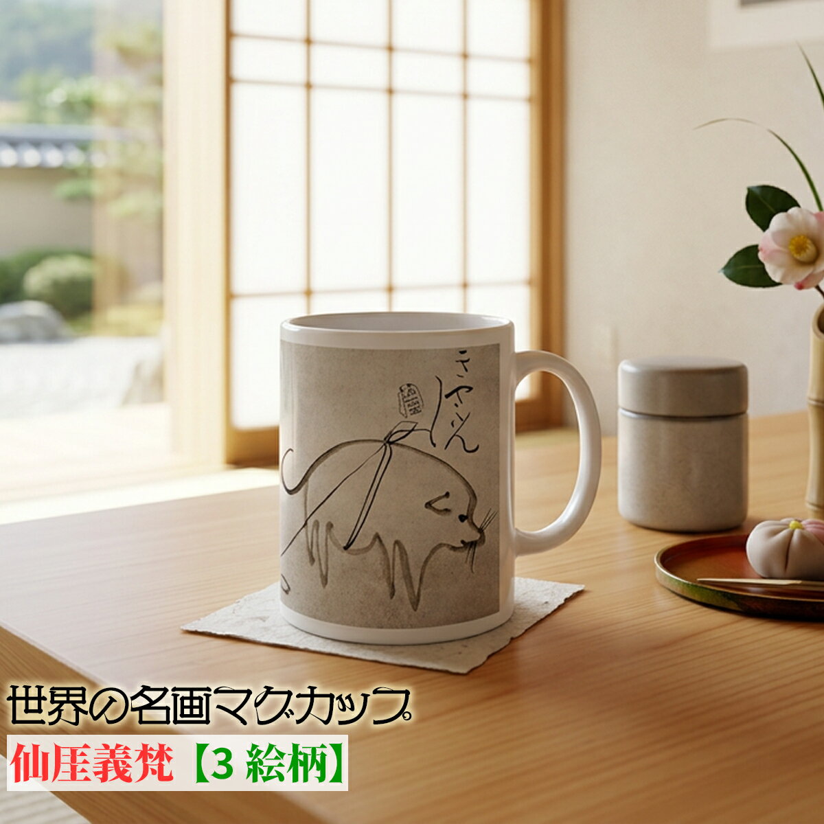 楽天市場】其泉（マグカップ・ティーカップ｜コーヒー・お茶用品