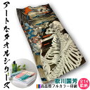 【フェイスタオル】 歌川国芳 ☆日本画☆ 浮世絵 骸骨 妖怪 ドクロ 木版画 日本文化 和 和風 タオル バスタオル ソフト 吸水力 汗 スポーツ 登山 旅行 バス用品 名画 アート 絵画