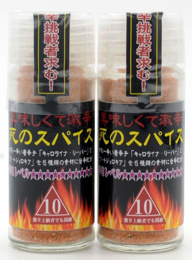 極み！激辛道 美味しくて激辛！調味料「死のスパイス 24g×2本セット」（辛さレベル10★★★★★★★★★★）