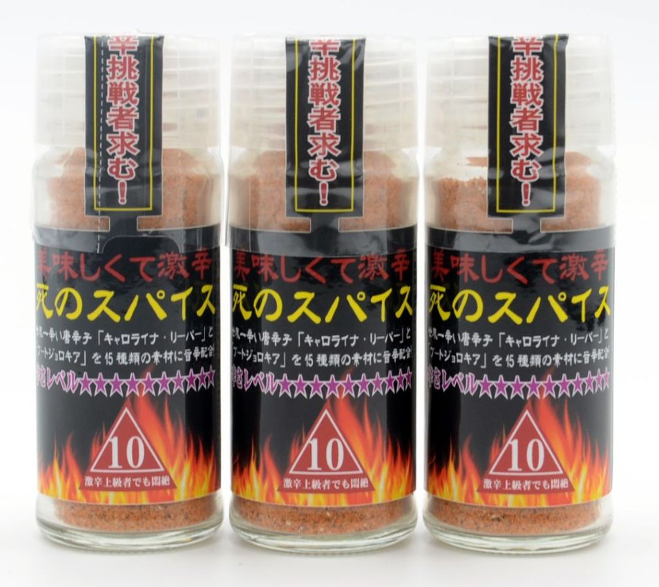 極み！激辛道 美味しくて激辛！調味料「死のスパイス 24g×3本セット」（辛さレベル10★★★★★★★★★★）