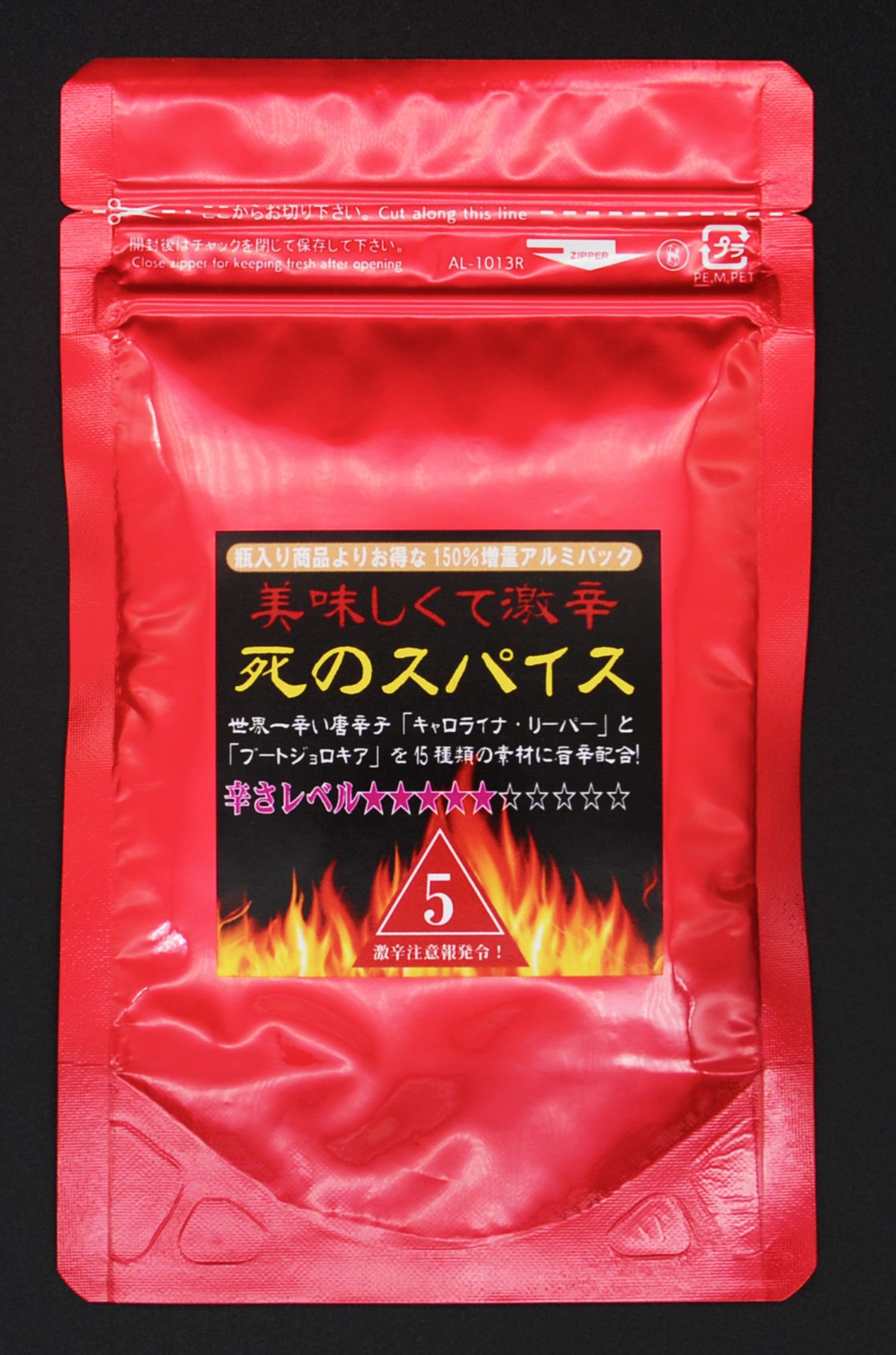 美味しくて激辛「激辛！死のスパイス 36g」徳用パック（辛さレベル5★★★★★☆☆☆☆☆）（全国一律送料無料）