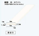 キッチンパネル用 ジョイナー 樹脂製 見切り 8mm x 2400mm 3本入り JFE リバーホーロー 洗面所 厨房 給湯室