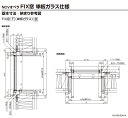 【ポイント11倍】～6/4 7:59迄 FIX窓 16507 W1690 x H770 LIXIL ASシリーズ NCVオペラ アルミサッシ 窓 シングルガラス TOSTEM リクシル トステム 2