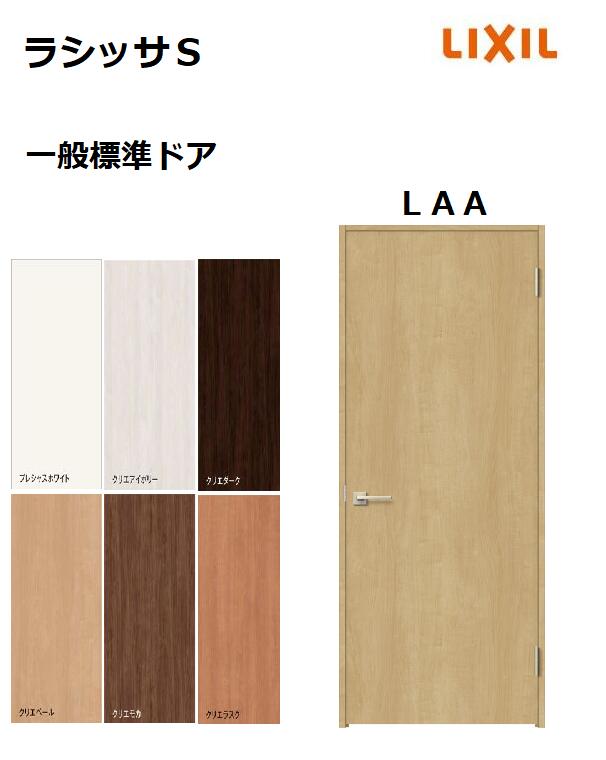 楽天市場】ラシッサs 室内ドアの通販 楽天市場】ラシッサs 室内ドアの通販