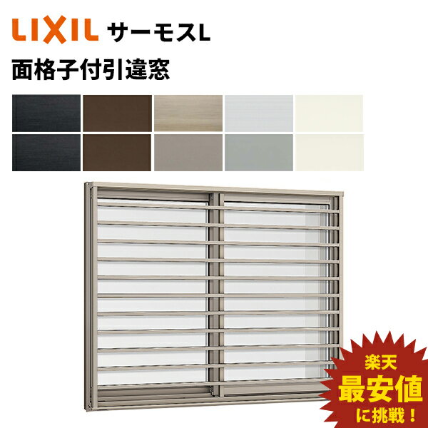 二重窓 内窓 インプラス 2枚建引き違い窓 安全合わせガラス W1501～2000×H258～600mm LIXIL リクシル 引違い窓 サッシ 防音 断熱 内窓 2重 窓 室内 屋内 アルミサッシ 窓 樹脂サッシ リフォーム DIY 建材屋