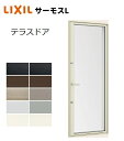 【ポイント11倍】 2/16 13:00 〜 3/13 9:59 サーモスLテラスドア 06018 W640 x H1830 LIXIL アルミサッシ 勝手口 複層ガラス LIXIL TOSTEM リクシル トステム