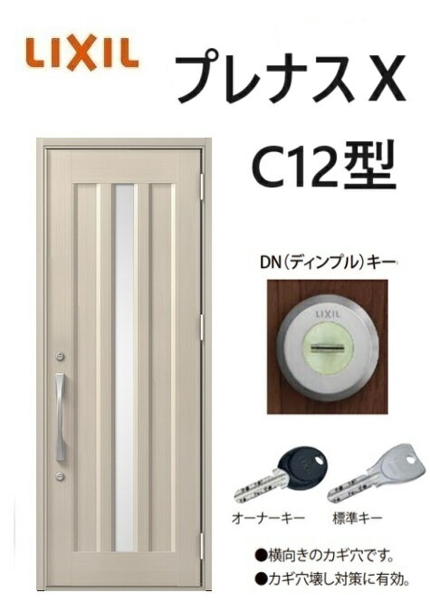 楽天市場】lixil c12の通販 楽天市場】lixil c12の通販