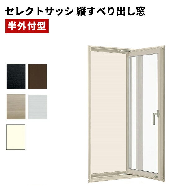 楽天市場】サッシ ペア ガラス すべり出し窓の通販 楽天市場】サッシ ペア ガラス すべり出し窓の通販