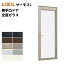 【ポイント11倍】〜6/13 8:59迄 サーモスL勝手口ドア 全面ガラス 06918 W730 x H1830 LIXIL アルミサッシ 勝手口 複層ガラス LIXIL TOSTEM リクシル トステム 47,971円