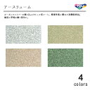 東リ アースリューム(1m以上10cm単位での販売) 1820mm(厚2mm)