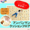 【東リ】アンパンマンクッションフロア CFAP1 (1m以上10cm単位での販売)1820mm(厚さ1.8mm)住宅のこども部屋やリビングはもちろん、幼保施設や各種施設のキッズスペースにもおすすめの製品です。(4)