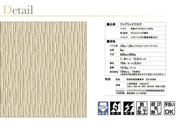 【東リ】【洗える】【横ズレしない】【接着剤不要で置くだけ】【ペット】タイルカーペット ファブリック スマイフィール スクエア FF2100 サイザループ 50cm角 低炭素・防炎・制電・防ダニ・手洗いOK ★送料無料(北海道、沖縄県、離島は除きます)