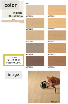 【東リ】塩ビタイル モクリン （100mm幅） ケース（30枚） KT 100mm×900mm柔らかでおおらかな板目模様のナチュラルグラデーション