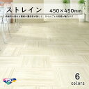 塩ビタイル ストレイン ケース（14枚）KT 450mm×450mm（厚3mm）