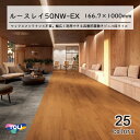 東リ LLフリー50NW-EX 高意匠 ルースレイタイル(置き敷きビニル床タイルFOA)NW-EXシリーズ 166.7mm × 1000mm / 333.3mm...