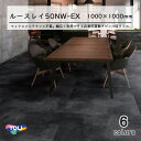 東リ LLフリー50NW-EX 高意匠 ルースレイタイル(置き敷きビニル床タイル)NW-EXシリーズ 1000mm × 1000mm(面取なし)2枚入り(2....