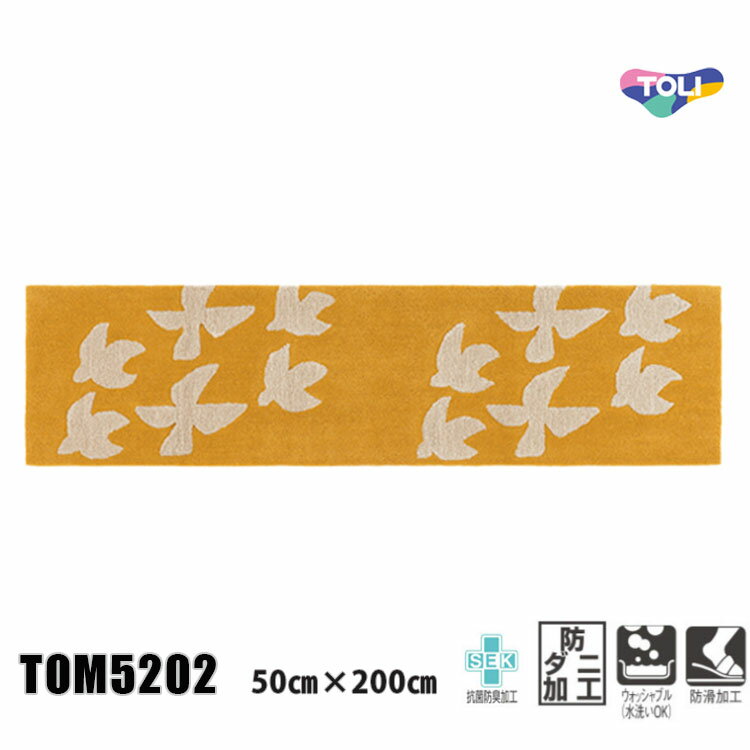 東リ マット TOM5202　50cm×200cm玄関からキッチンまで使える東リのマット。ラグで人気のパターンから個性的なカタチのものまで、バリエーションに富んだラインナップをご用意しました。