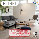 PITAFI　ケースと同時にご注文のみ可能！！ 東リ LAYフローリングピタフィー