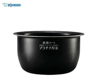 象印 圧力IH炊飯ジャー 極め炊き なべ 内釜 替え用 内なべ 部品 炊飯器 単品 交換用 買い替え用 1升炊き B464【新品】