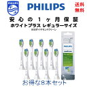 フィリップス(PHILIPS) HX9043/96(ブラック) ソニッケアープレミアムクリーンブラシヘッド レギュラー 3本