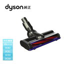 ダイソン Dyson 純正 カーボンファイバー搭載モーターヘッド Carbon fibre motorised floor tool DC58 DC59 DC61 DC62 V6対応 輸入品【新品】 1