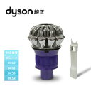 ダイソン Dyson 純正 Cyclone サイクロン DC58 DC59 DC61 DC62 V6 Motorhead セパレートツール付き 輸入品