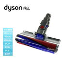 ダイソン Dyson 純正 ソフトローラークリーンヘッド DC74 Fluffy V6 シリーズ DC59 交換ヘッド パーツ 部品 ヘッド ノズル 輸入品 【新品】